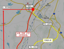 호남고속도로 내장산IC~정읍IC(천안방향) 1차로 축소 운영