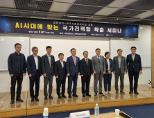 짓고도 못 돌리는 발전소 10GW…“AI시대 전력망 확충 시급”