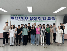 군위군, 청년 창업교육 성료…실무 역량 강화로 창업 활성화 기대