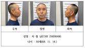 경찰, 시흥 살인범 ‘56세 차철남’ 신상 공개