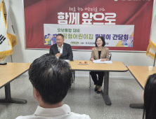 국힘대전시당, 공공형어린이집 유지·확대 정책간담회