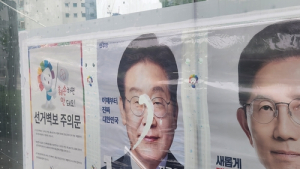 경찰, 서울지역 ‘대선 벽보‧현수막 훼손’ 120명 수사…“엄중 대응”