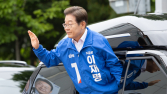이재명 “노무현의 길이 제 길…대동세상 만들것”