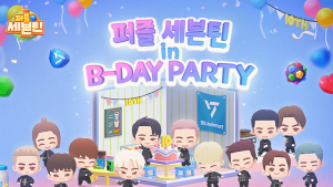 하이브IM ‘퍼즐 세븐틴’, 오프라인 이벤트 ‘B-DAY PARTY’ 참가