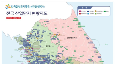 한국산업단지공단, 전국 단지 위치정보 한눈에 보는 지도 발간