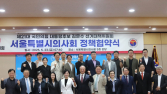 국민의힘 선대위, 서울시의사회와 전공의 모집 등 협약…“의정 갈등 사과”