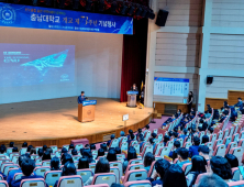 충남대, 개교 73주년 맞아 ‘교육·연구 혁신 체계’ 전환 선언
