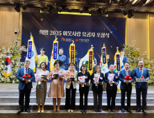 사천시, 경남사회복지공동모금회 주관 '희망 2025 이웃사랑' 우수시 선정
