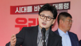 한동훈 “국민의힘, 지지율 차이 극복하려면 ‘친윤 구태’ 청산해야”