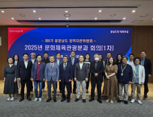 미술관 건립 등 문화·체육·관광 발전 전략 논의 [힘쎈충남 브리핑]