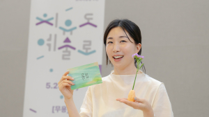 ‘치유도 예술로’…원은혜 무용가 “몸으로 ‘나다운 사유’ 경험해보세요”