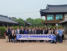 김해시 '글로벌 관광도시' 이미지 구축…전국 문화관광전문가 김해 역사 문화 관광 자원 소개