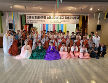 관음종, 조세이탄광 83주기 '수몰 사고 희생자 위령재' 봉행
