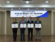 대구도시개발공사, 임대주택 유휴공간 활용 ‘공유햇빛발전소’ 확대