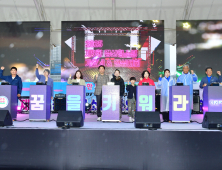 열정의 무대, ‘경산청소년가요제&댄싱대회’ 성황