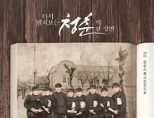 1930년대부터 졸업앨범에 담긴 ‘전주의 추억’ 시간여행