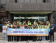 충남도립대 경찰행정학과, 경찰과 합동 야간 순찰