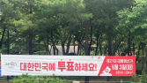 “색깔이 문제” 마포구청 현수막, 특정 정당 연상 논란