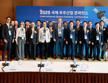 사천시, '2025 국제 우주산업 컨퍼런스' 개최