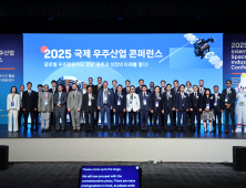 진주시, 제1회 우주항공의 날 기념 '2025 국제 우주산업 콘퍼런스' 개최   