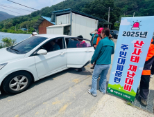하동군, 민·관 합동 산사태 주민 대피 훈련 전개