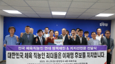 임오경 “10개 체육분야 10만7000여명, 이재명 지지 선언” [21대 대선]
