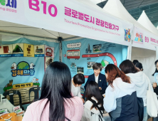 김해시 '글로벌도시 관광진흥기구 총회' 유치…전방위 광폭 총력전 이어가