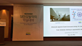 아모레퍼시픽, AI 활용한 모발 강화 연구 성과 발표