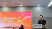 ‘혼자’의 위험 줄인다…서울시, 맞춤형 스마트돌봄 가이드라인 개발