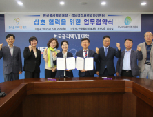 폴리텍Ⅶ대학, 경력보유여성 취업 기회 확대 앞장…경남여성새로일하기센터와 협약 체결
