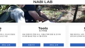 전국 교사들의 식물 대탐험…‘제1회 식물탐사 올림피아드’ 개막
