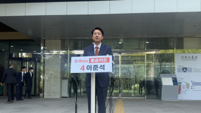 이준석 “김문수로는 이재명 못 이겨”…단일화 차단
