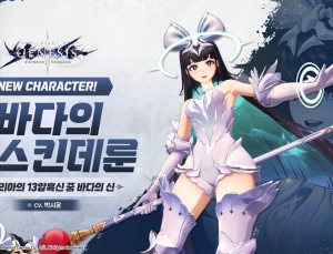 라인게임즈, ‘창세기전 모바일’ 신규 캐릭터 ‘이스킨데룬’ 등장 [쿠키 게임]