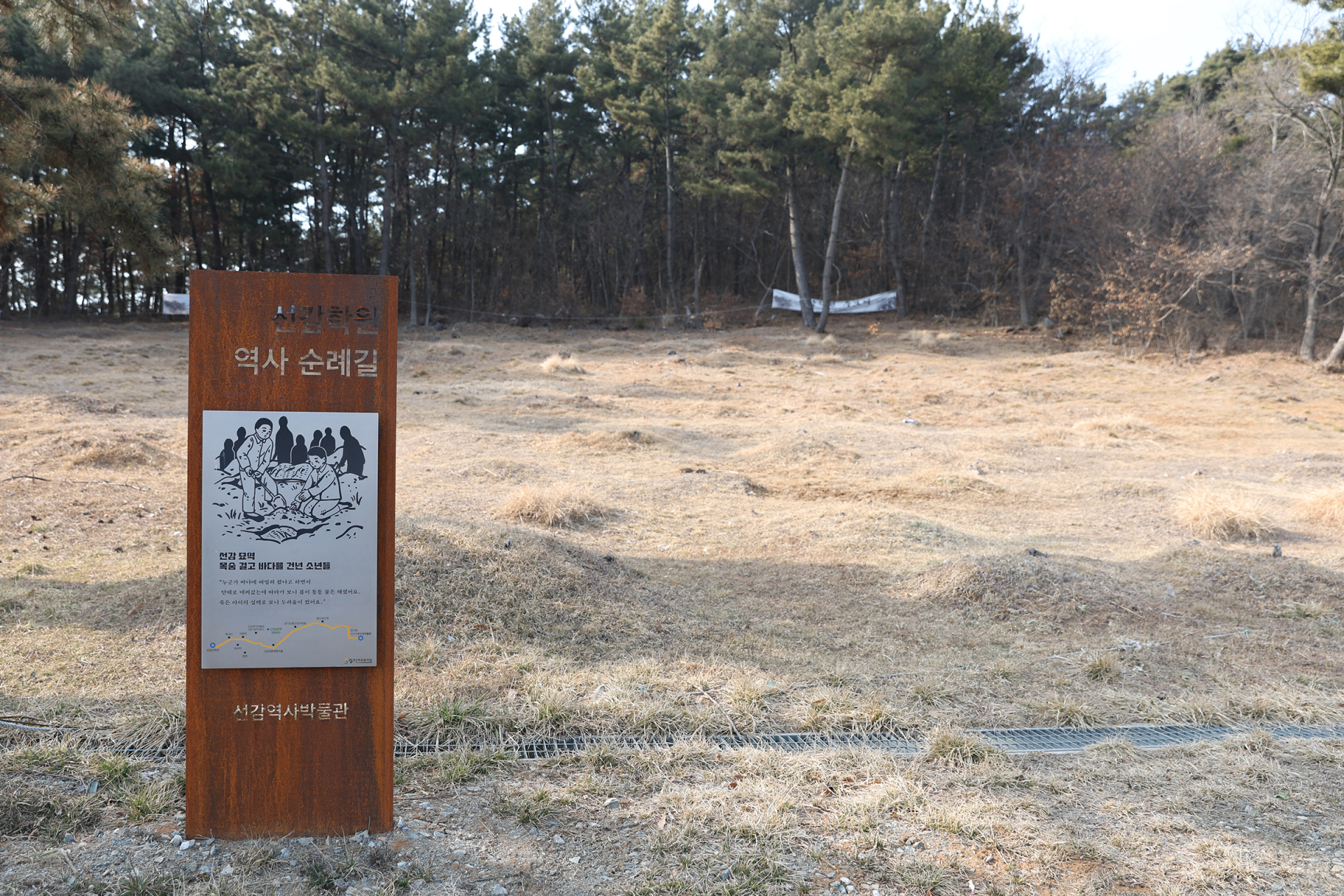 경기도, '선감학원 특별법' 등 대선 후보들에 건의