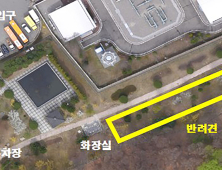 성남시, 낙생대공원 반려견 놀이터 개장