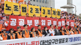 “비정규직 고용불안 해결해야”…대선 후보 향한 노동자들의 요구