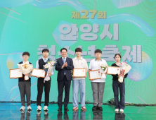 안양시, 청소년축제·청소년의 날 기념식 성료