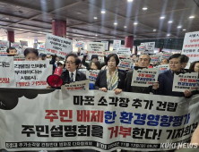 “집주인 빼고 계약하나”…서울시·마포구 소각장 협약 정면충돌