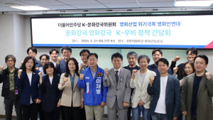“문화강국 영화강국”…K-무비 정책 간담회 개최