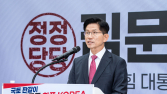 김문수 “‘가방 가니 법카 온다’ 조롱…영부인 국정 관여 금지” [21대 대선]