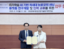 영남대·대구보건대·영진사이버대·대구한의대 [대학소식]