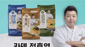 이마트·이마트24, 정호영·오스틴강과 여름 상품 출시