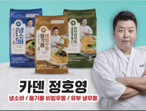 이마트·이마트24, 정호영·오스틴강과 여름 상품 출시