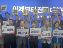 국민주권전국회의 광주전남본부, 이재명 지지 선언
