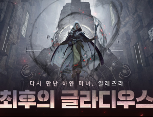펄어비스 검은사막, ‘최후의 글라디우스’ 오픈 [쿠키 게임]