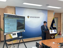 국내 최대 해상 코카인 밀반입…1.7톤 적발, 선원 4명 구속