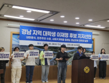 경남지역 대학생 150인, '내란종식! 민주주의 수호' 이재명 후보 지지선언