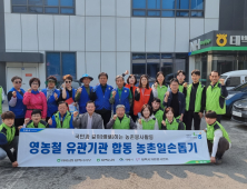 NH농협 태백시지부·태백농협, 유관기관과 농촌 일손돕기 나서
