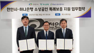 충남신보, 천안 소상공인에게 특례보증 240억 원 지원