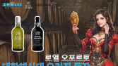 라인게임즈 ‘대항해시대 오리진’, 주류 플랫폼 ‘데일리샷’과 컬래버 [쿠키 게임]